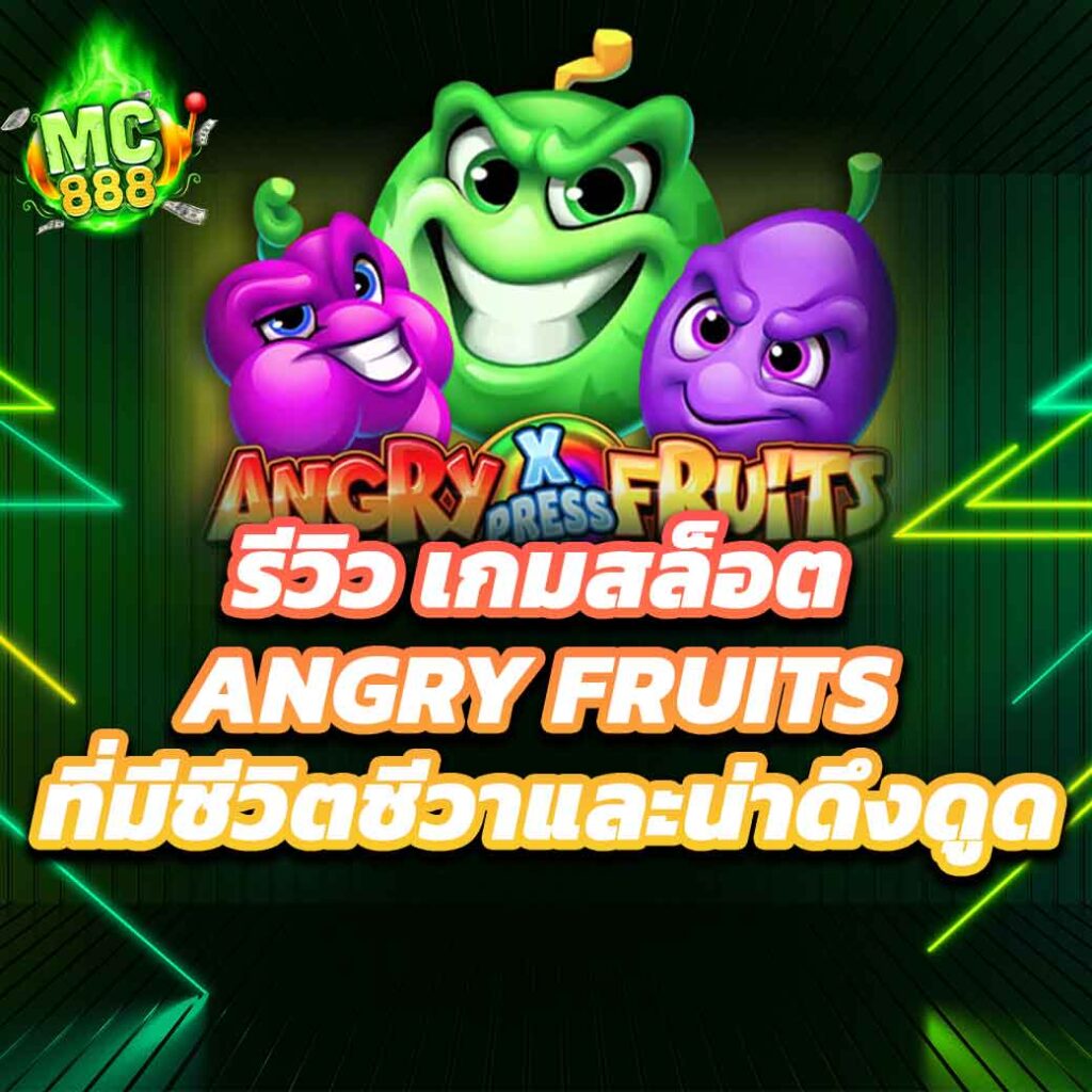 Angry Fruits